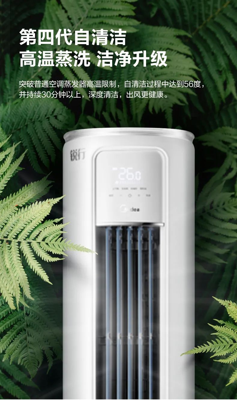 【大風(fēng)口】智能柜機TP301