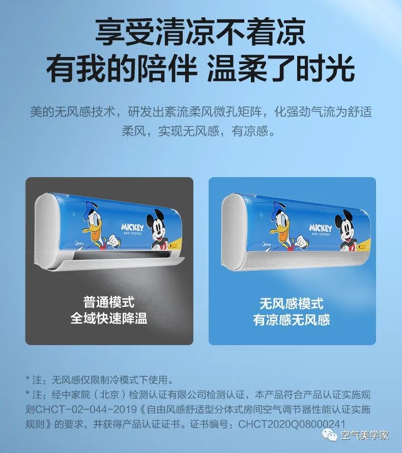 【無風(fēng)感】兒童語音掛機ET100迪士尼唐老鴨