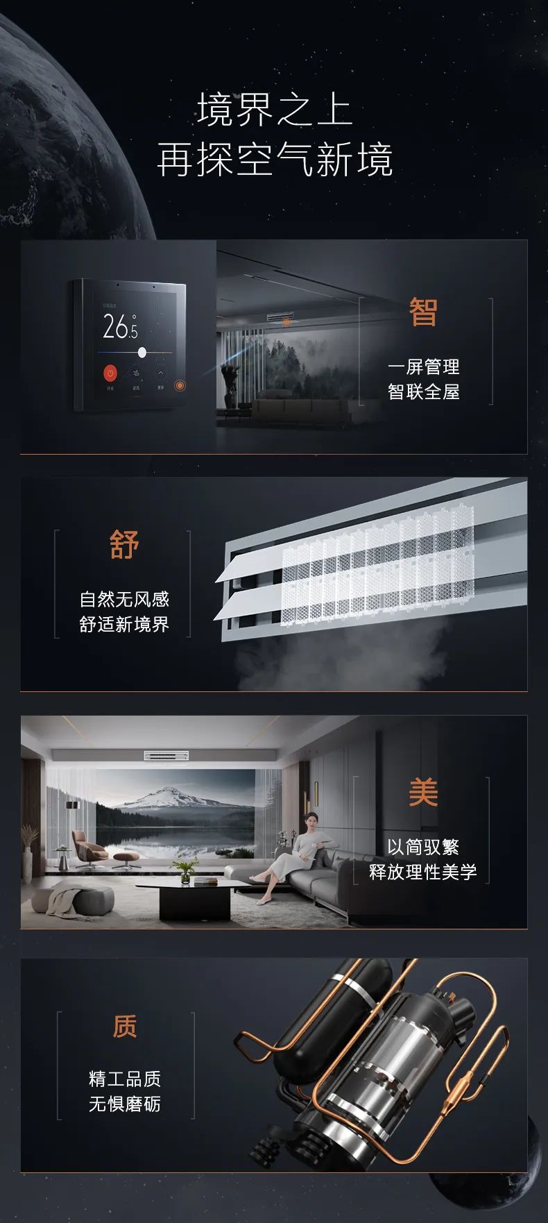 COLMO中央空調(diào)風管機
