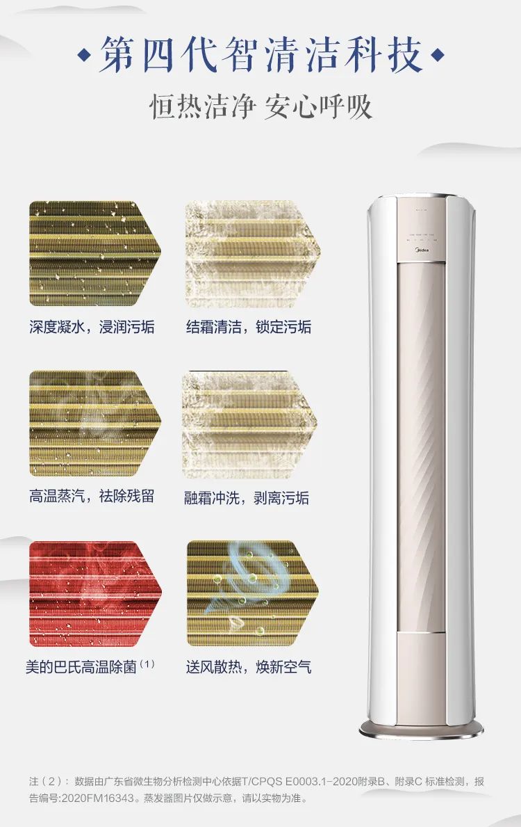 【中國尊】藝術(shù)柜機(jī)TP200