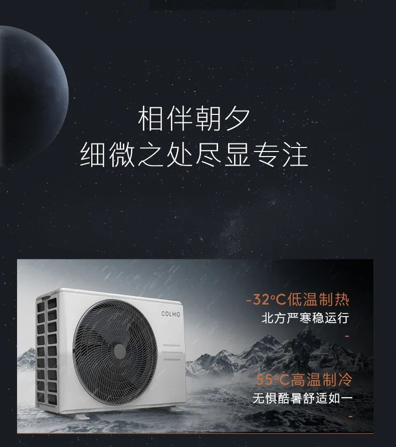 COLMO中央空調(diào)風管機