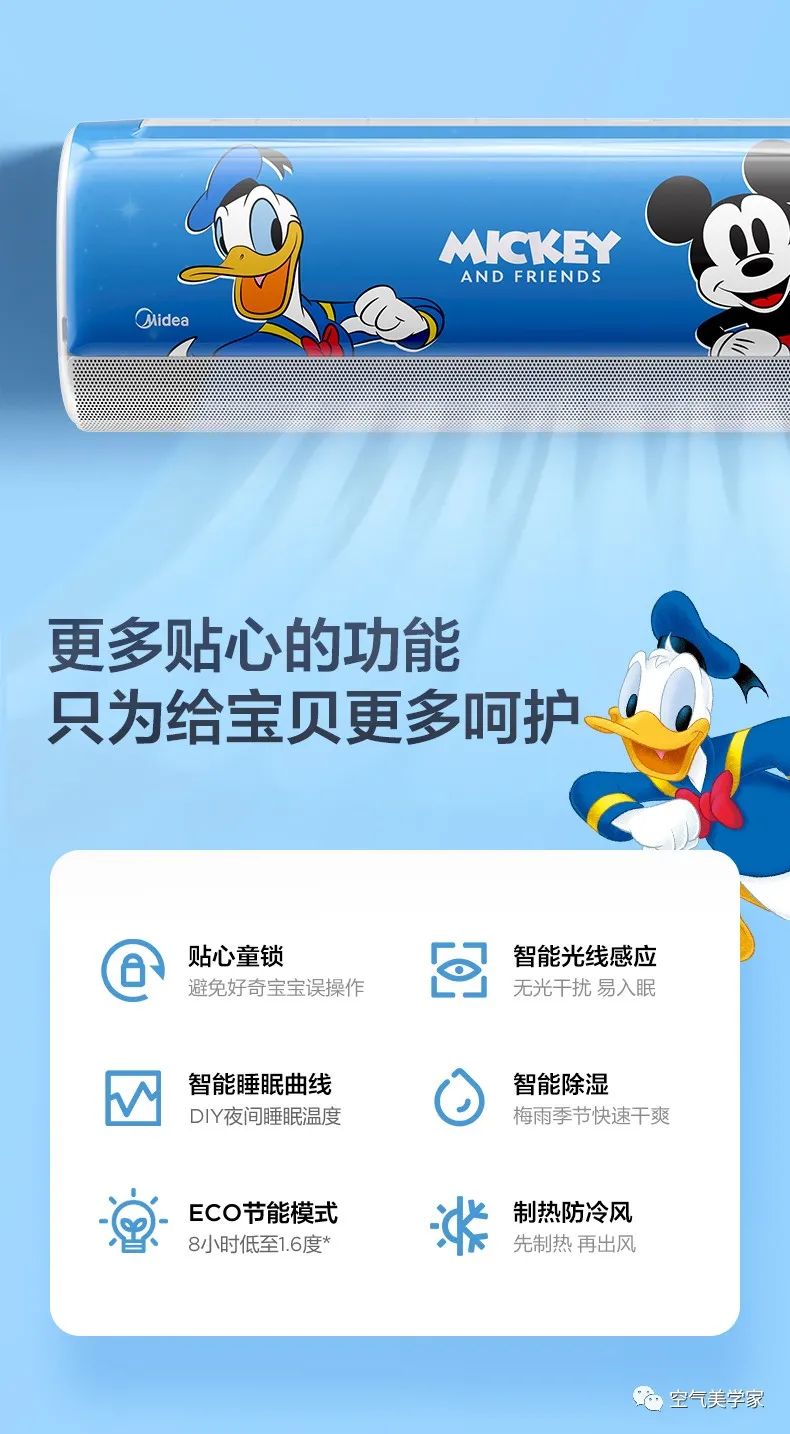 【無風(fēng)感】兒童語音掛機ET100迪士尼唐老鴨