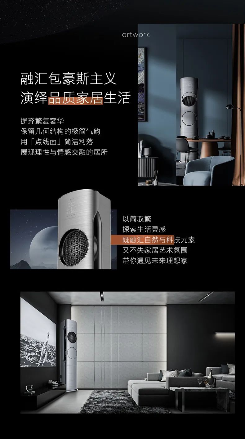 COLMO家用空調(diào)柜機(jī)星圖系列星圖柜機(jī)