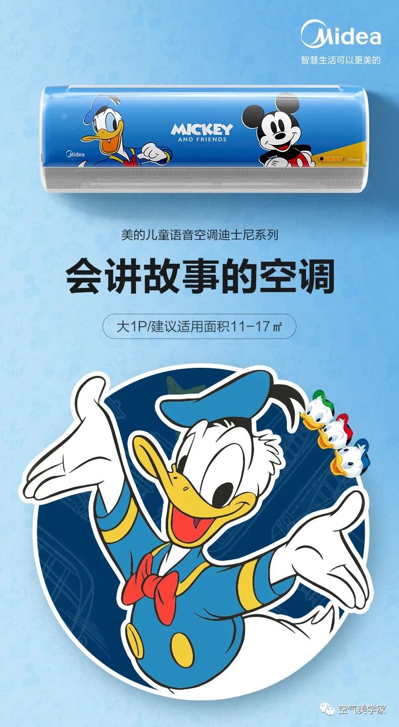 【無風(fēng)感】兒童語音掛機ET100迪士尼唐老鴨