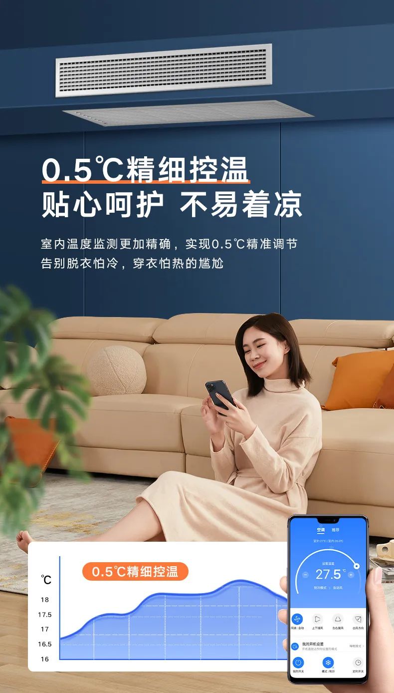 美的 家用中央空調(diào)風管機頤想2代