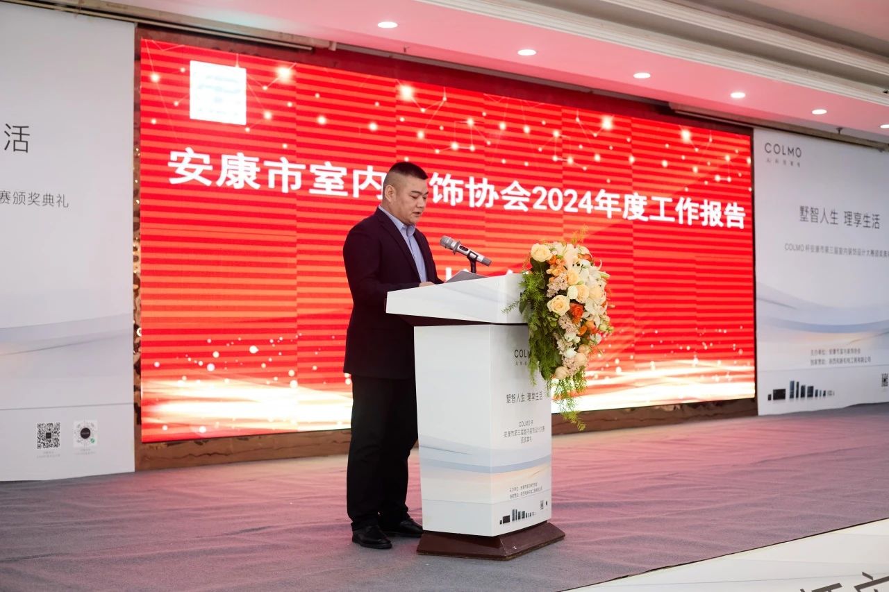 COLMO 杯安康市第三屆室內(nèi)裝飾設(shè)計(jì)大賽頒獎(jiǎng)典禮圓滿舉行！