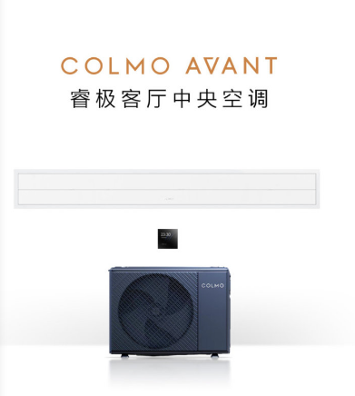 陜西和新機電攜手COLMO藍裝家博會，再度起航