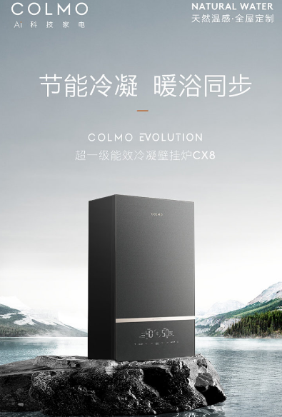 陜西和新機電攜手COLMO藍裝家博會，再度起航